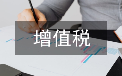 房地產(chǎn)企業(yè)增值稅納稅籌劃保障措施