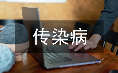 傳染病醫(yī)療救治體系