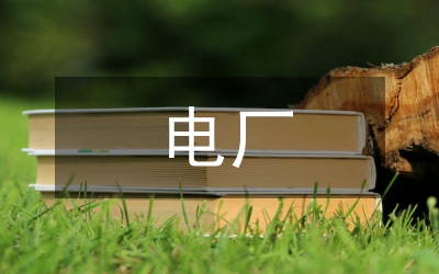 電廠重錘關(guān)機(jī)系統(tǒng)控制回路改造研究