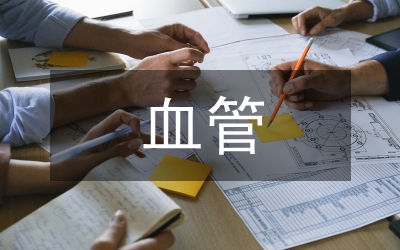 三七提取物在心血管疾病的應(yīng)用