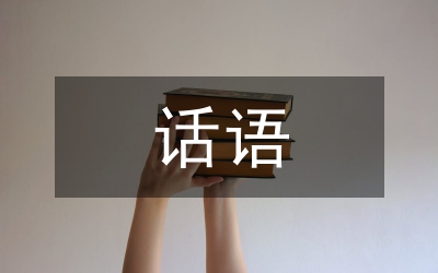 思想政治教育話語體系轉(zhuǎn)型發(fā)展思路