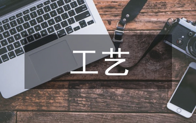 化學(xué)工程工藝生態(tài)化工技術(shù)研究