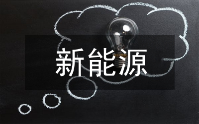 新能源汽車專業(yè)教學(xué)模式分析