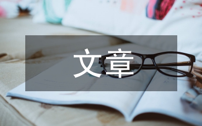 贊美祖國的文章