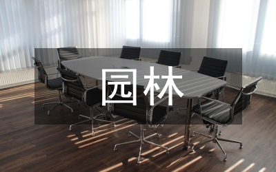 虛擬仿真技術(shù)對園林實訓(xùn)教學(xué)的應(yīng)用