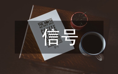 信號(hào)與系統(tǒng)課程仿真實(shí)驗(yàn)平臺(tái)設(shè)計(jì)分析