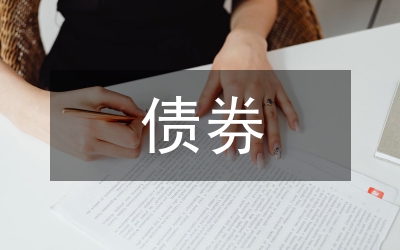 債券型基金盈利模式