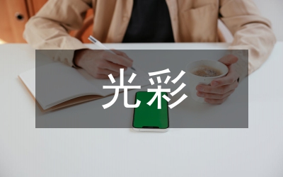 我為黨旗添光彩衛(wèi)生系統(tǒng)