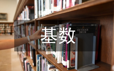 基數效用論的分析方法