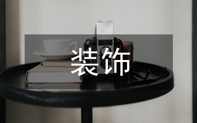 從西晉青瓷虎子和水盂談造型與裝飾藝術(shù)