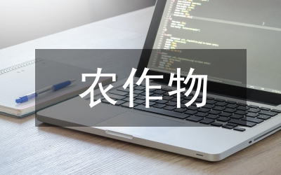 農(nóng)作物病蟲防控措施