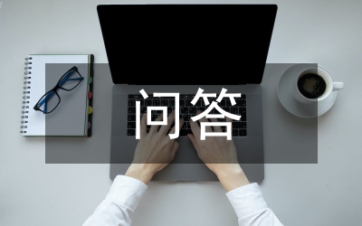 防疫問答知識競賽