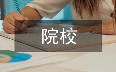 地方院校繼續(xù)教育改革路徑