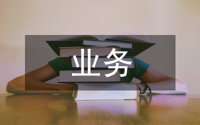 證券公司經(jīng)紀業(yè)務(wù)內(nèi)部控制優(yōu)化策略