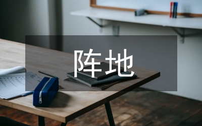 城建局加強(qiáng)黨校陣地建設(shè)工作材料