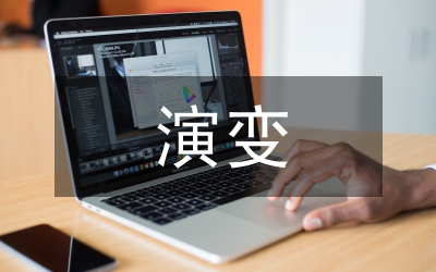 克里姆特藝術(shù)風(fēng)格演變探討