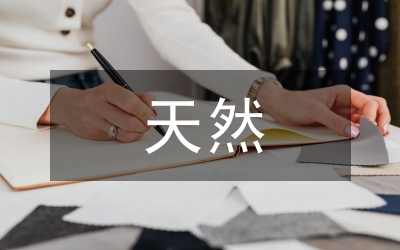 天然納基膨潤土防水毯在某工程中運用