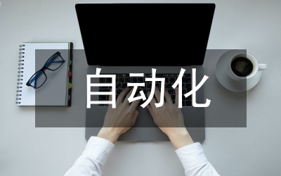 自動(dòng)化機(jī)械制造數(shù)控技術(shù)探討