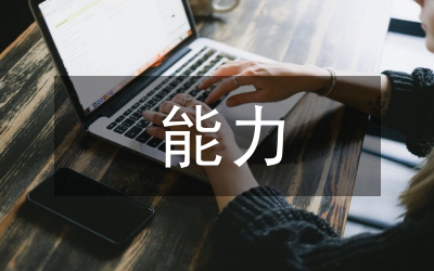 中小企業(yè)知識產(chǎn)權(quán)能力的經(jīng)驗及啟示