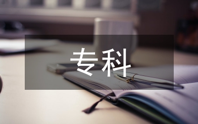 工商管理?？普撐? /></p> <h2>篇1</h2> <p> （一）教學(xué)效果不滿意如今<a href=