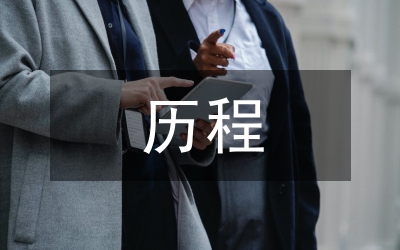 民法典的編撰歷程