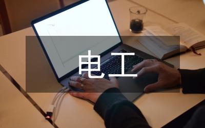 電工教學(xué)案例