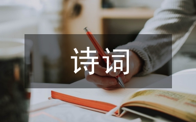 陸游詩(shī)詞全集