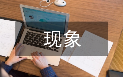 人文地理現(xiàn)象