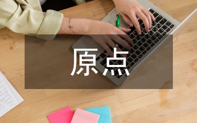 數(shù)控機(jī)床原點(diǎn)的設(shè)定