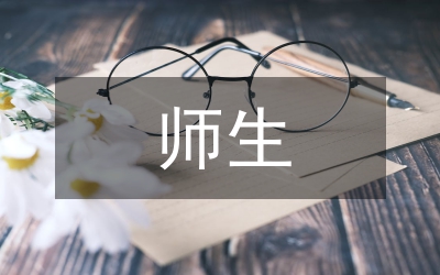 師生互動(dòng)在小學(xué)語(yǔ)文課堂教學(xué)的價(jià)值