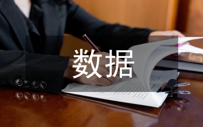 大數(shù)據(jù)時(shí)代個(gè)人信息行政法保護(hù)策略