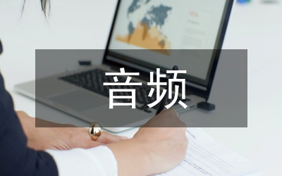 音頻設(shè)計在電子游戲的發(fā)展與使用