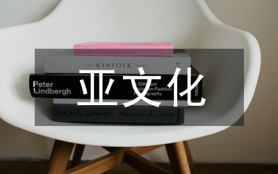 東南亞文化概論