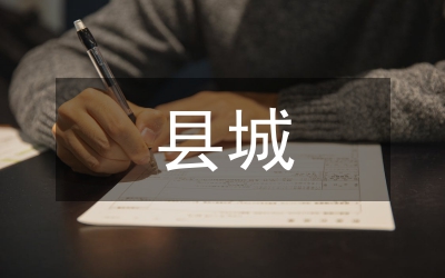 縣城規(guī)劃區(qū)個(gè)人建房管理辦法