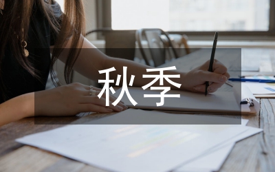 秋季重大動(dòng)物疫病防控工作會(huì)議主持詞