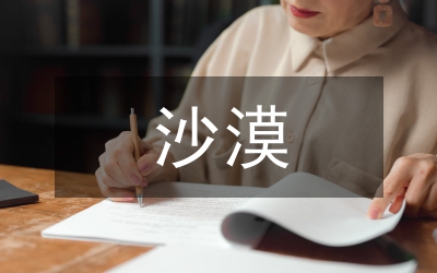 在沙漠植樹造林的意義