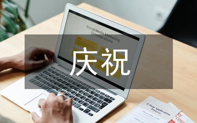 慶祝三八婦女節(jié)講話