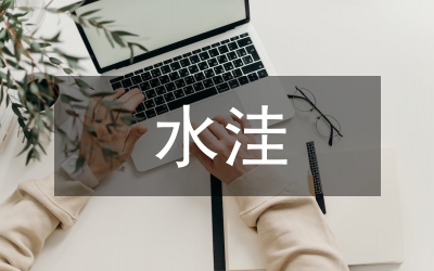 淺水洼里的小魚(yú)教學(xué)設(shè)計(jì)