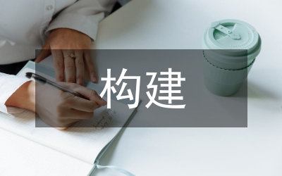 聯(lián)盟鏈構(gòu)建高校智慧校園數(shù)據(jù)共享平臺(tái)