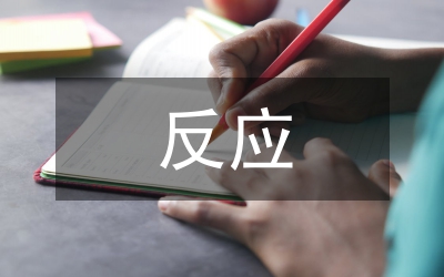 銅與硝酸反應(yīng)的微型實驗分析