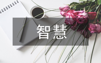 智慧動態(tài)引導照明節(jié)能技術(shù)探討