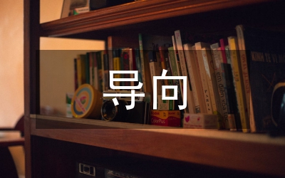 科研單位風險導向經濟責任審計路徑