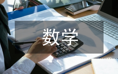 深挖數(shù)學(xué)文本如何促進(jìn)傳統(tǒng)文化