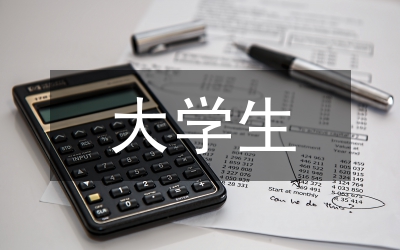 馬克思主義對大學(xué)生社會(huì)實(shí)踐的影響