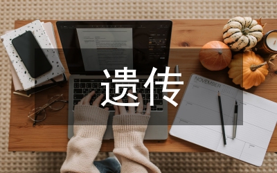 遺傳學(xué)的發(fā)展史