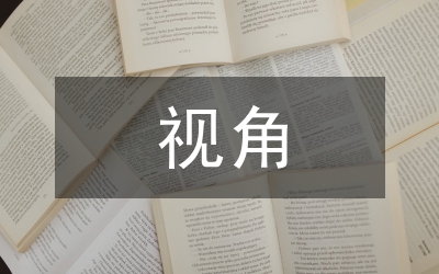 女性主義視角的翻譯研究