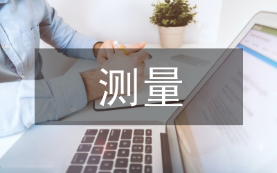 公差測量實訓(xùn)總結(jié)