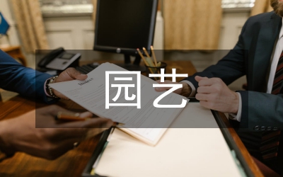 園藝植物育種學(xué)課程改革效果