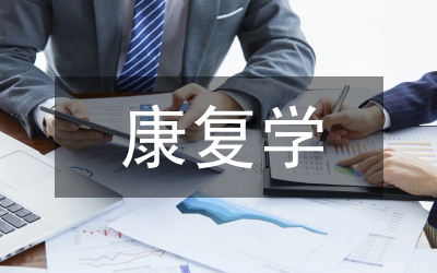 復(fù)學(xué)申請書