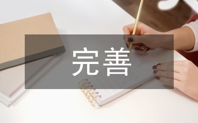 著作權(quán)法定許可的理論依據(jù)及完善